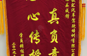 温州钦汇驾校