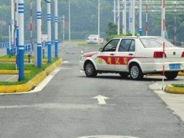 东鑫驾校