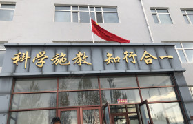 哈尔滨红博女子驾校