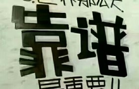 天津顺通驾校