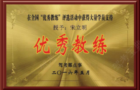 漯河华中驾校