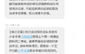 镇江华东驾校