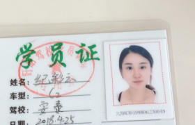淮安安泰驾校