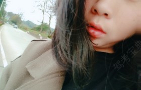 三明全顺驾校