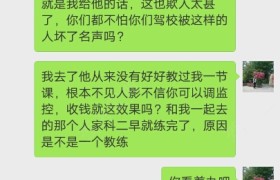 邯郸福兴驾校
