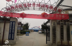 咸阳为民驾校
