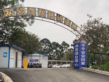柳州众翊驾校柳州北区分校