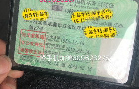 承德乐功驾校