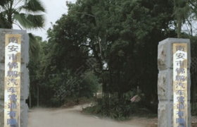 泉州锦鹏驾校