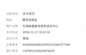连云港晶都驾校