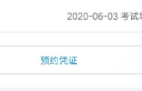 海东振远驾校