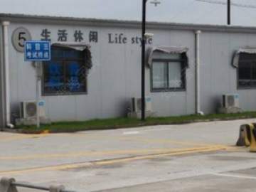 鑫亿驾校