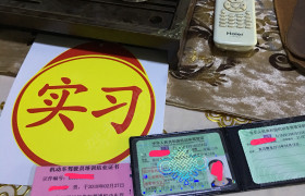 内江威远驾校