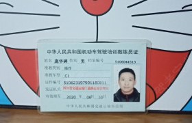 德阳凯洲驾校
