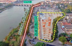 衢州顺风驾校