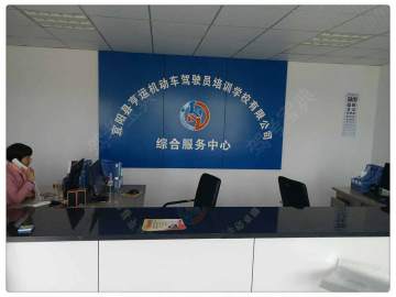 亨运驾校