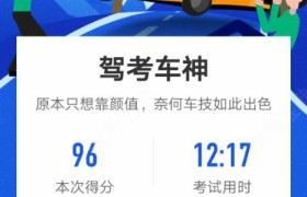 常州通达驾校