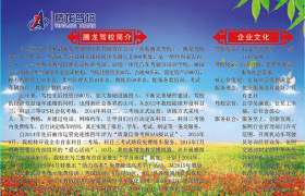 乌兰察布腾龙驾校