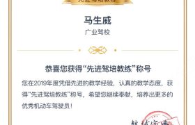 本溪广业驾校