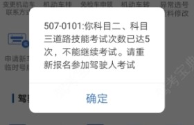 六盘水达安驾校