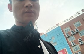 安庆安逸驾校雷池分校