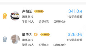恩施土家族苗族自治州国伟驾校