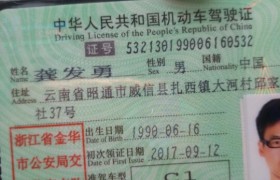 金华新起点驾校