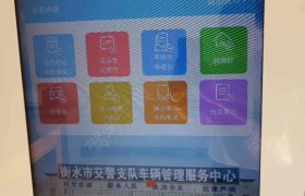 衡水阜兴驾校