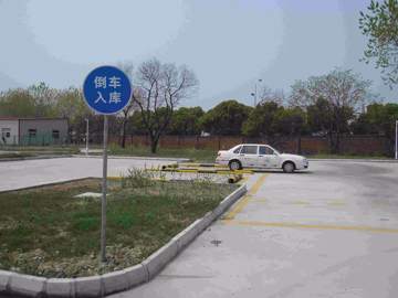 天宇运通驾校