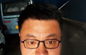 沈阳客运驾校
