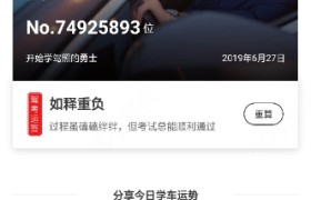 保山联通驾校