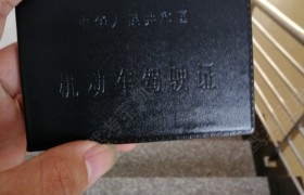 中山联达驾校
