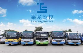 赣州新蟠龙驾校