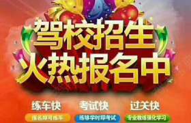 湘潭正芳驾校
