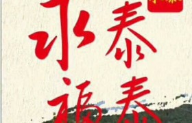 福州福泰驾校