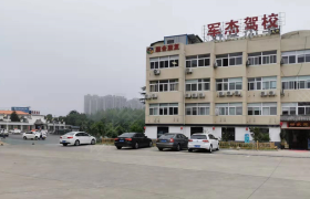 合肥军杰驾校