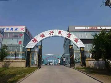 兴民驾校