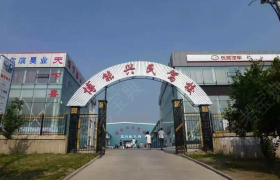 哈尔滨兴民驾校
