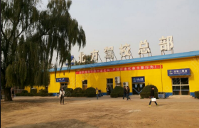 北京北方驾校