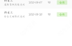 黔东南苗族侗族自治州旭达驾校