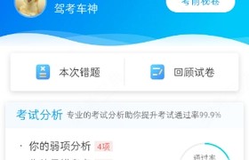 周口恒鑫驾校