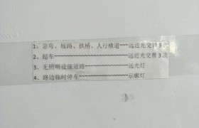 邢台迅通驾校