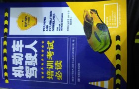 北京西郊驾校