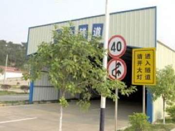 吉泰驾校