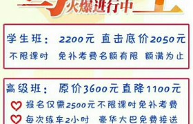 长春金达州驾校