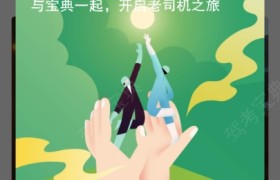 驻马店龙翔驾校