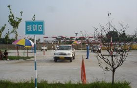 四平红嘴驾校