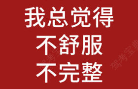 常德金鹰驾校