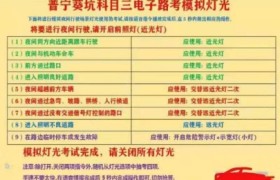 揭阳浩安驾校