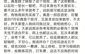 呼和浩特子铭驾校